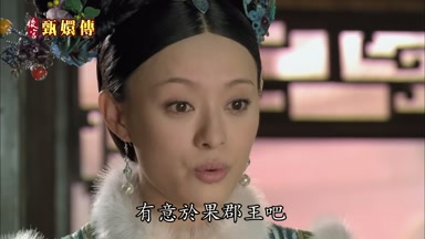 有意於果郡王吧