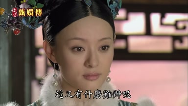 這又有什麼難辦呢