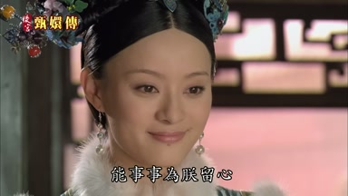 能事事為朕留心