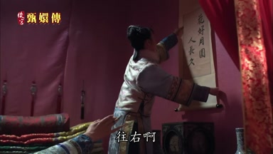 往右啊