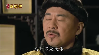 為知不是大事