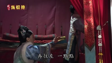 再往左一點點