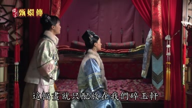 這幅畫就只配放在我們碎玉軒