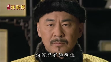 何況只有她重定