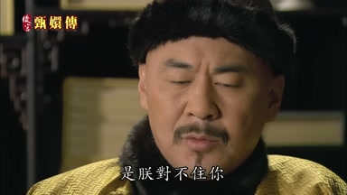 是朕對不住你