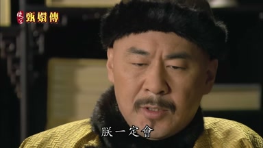 朕一定會