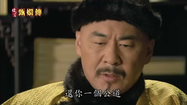 還你一個公道