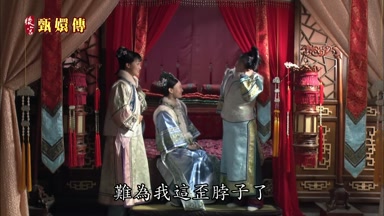 難為我這歪脖子了