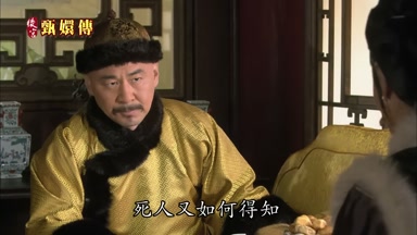 死人又如何得知