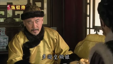 多謝皇額娘