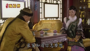 哀家知道你怎麼想