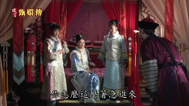 你怎麼這麼著急進來