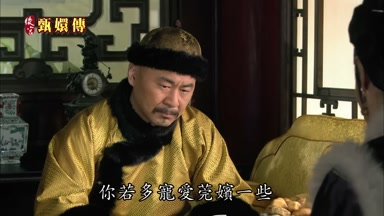 你若多寵愛莞嬪一些