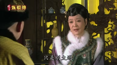 只是別太過
