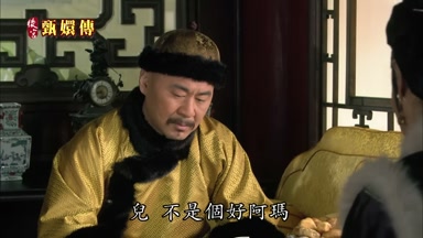 兒不是個好阿瑪