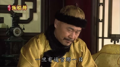一旦有逼宮那一日