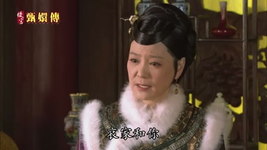 哀家和你