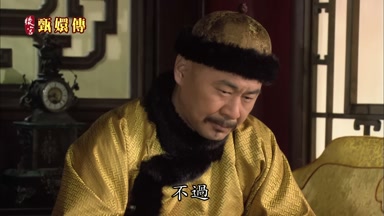 不過
