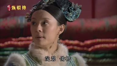 浣碧備轎