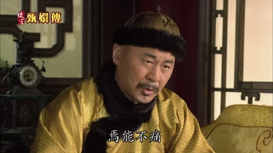 為能不痛