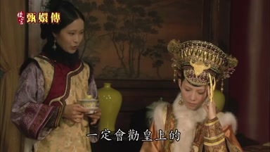一定會勸皇上的