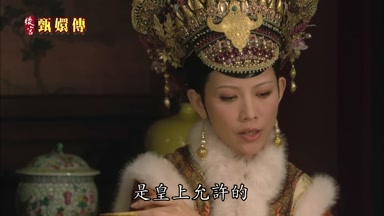 是皇上允許的