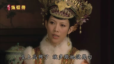 皇上高興了就多跟她說幾句