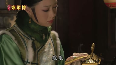 娘娘