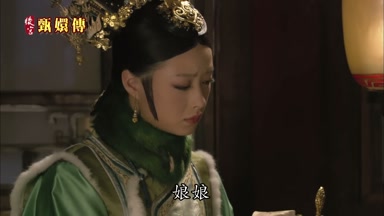 娘娘