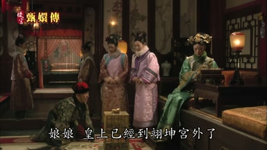 娘娘皇上已經到翊坤宮外了
