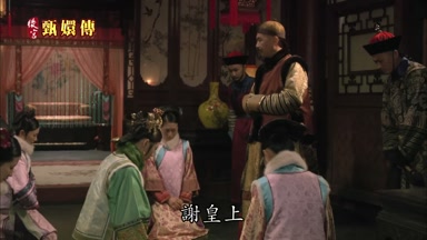 謝皇上