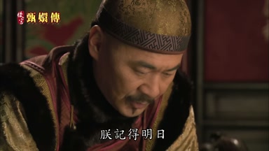 朕記得明日