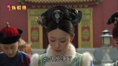出什麼事了