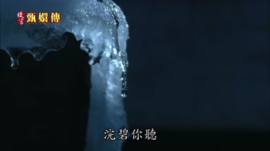 浣碧你聽