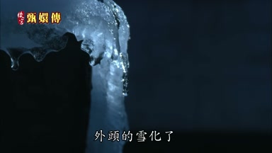 外頭的雪化了