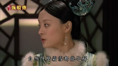 自然什麼霜雪都能化解