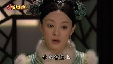 原來當皇上