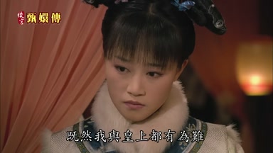 既然我與皇上都有為難