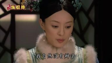 我自然沒有辦法