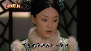 可是我若與皇上一條心