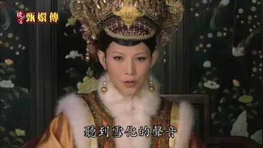 聽到雪化的聲音
