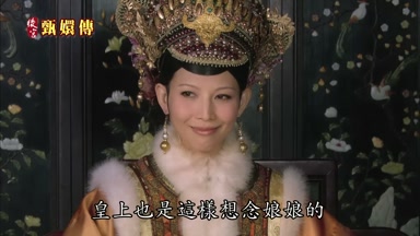 皇上也是這樣想念娘娘的
