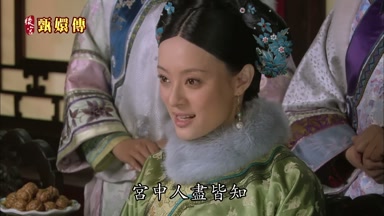 宮中人盡皆知