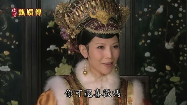 你可還喜歡嗎