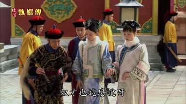 奴才也這麼說呀