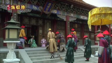 皇上