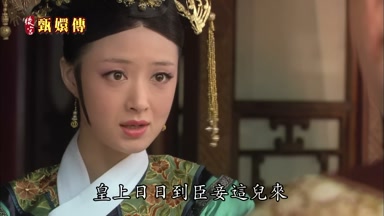 皇上日日到臣妾這兒來