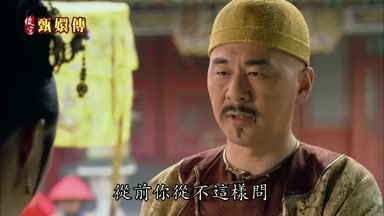 從前你從不這樣問