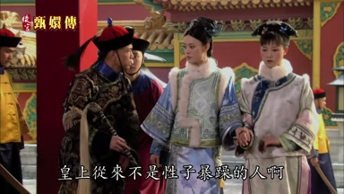 皇上從來不是性子暴躁的人啊