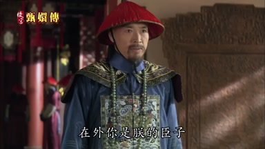 在外你是朕的臣子